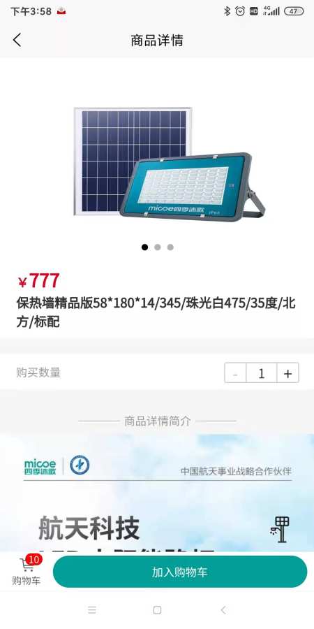 沐歌云店app1.0.0 官方安卓版