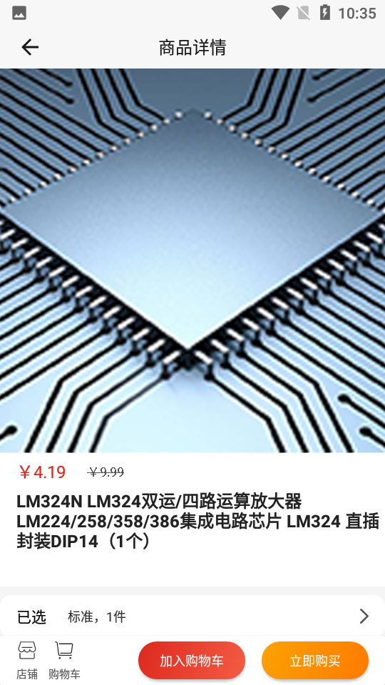七圣科技V1.0.0手机最新版