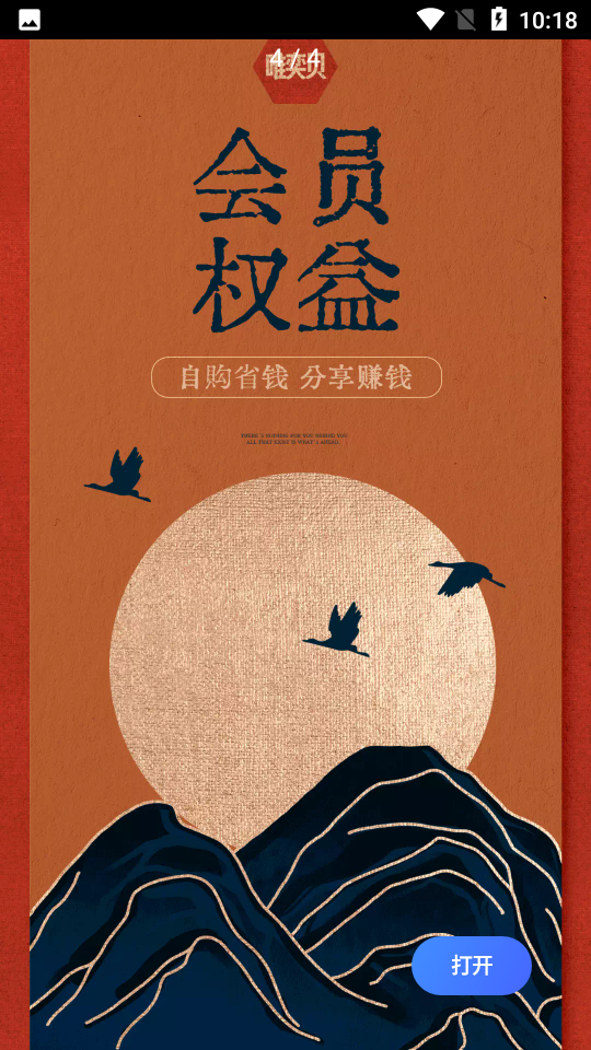 唯奕贝7.3.1.211227手机最新版