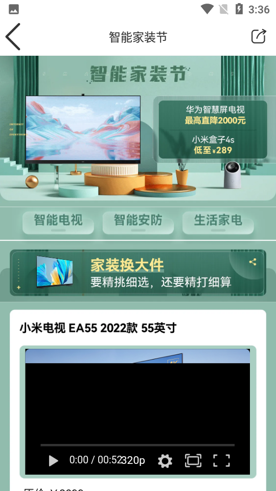 九机网安卓V4.5.5手机最新版