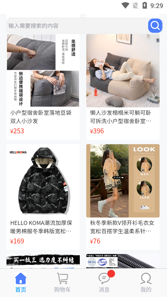 思达app3.1.5最新版·