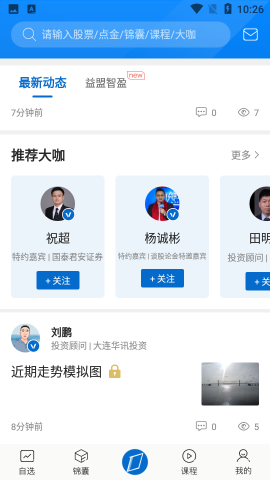 有看投+app下载安装手机版v 3.5.2安卓版