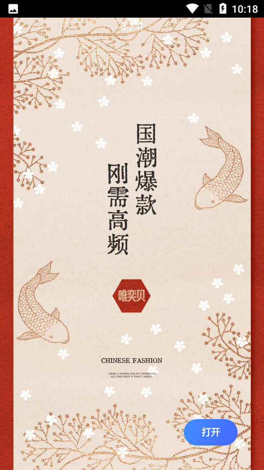 唯奕贝7.3.1.211227手机最新版