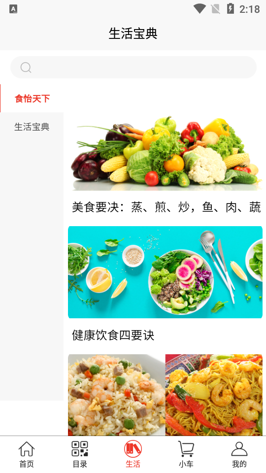 金麦生活app1.0.1最新版