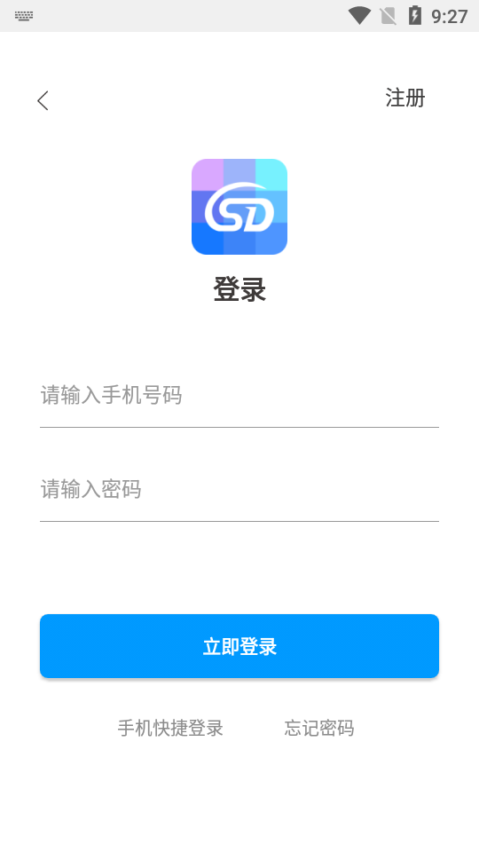 思达app3.1.5最新版·