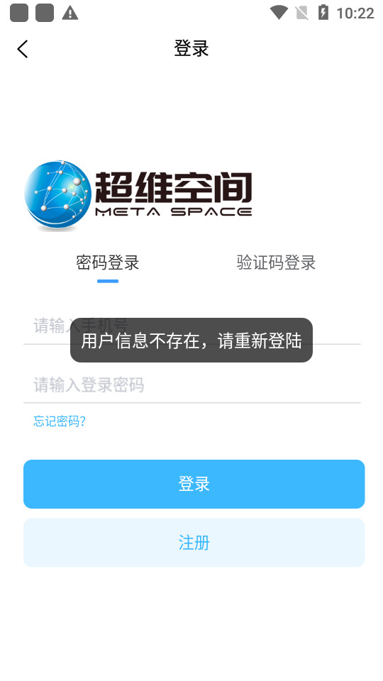 超维空间app1.0.7 最新版