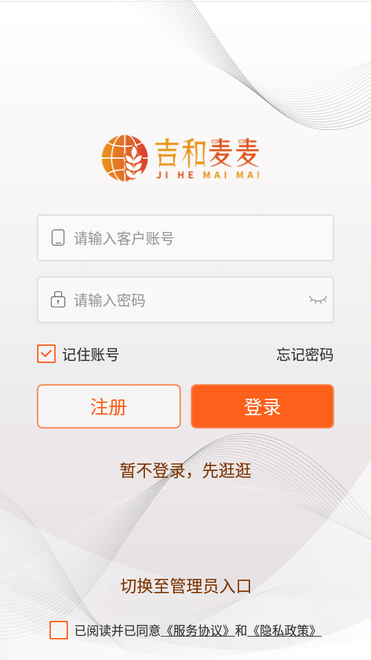 吉和麦麦奶酪购物app3.3.225最新版