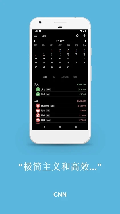 Bluecoins高级vip版(财务与预算)12.5.10-11615 中文解锁版