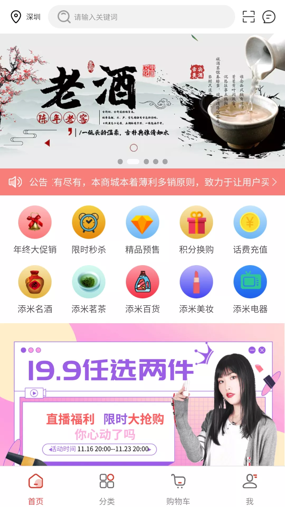 乐趣堂1.0.8安卓最新版