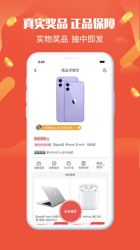 全民乐园app1.0 安卓版