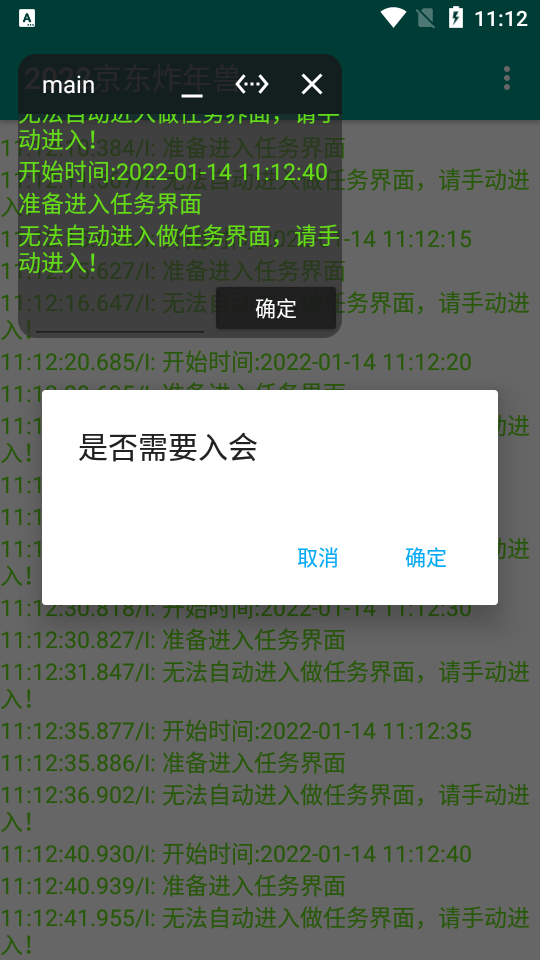 2022京东炸年兽app手机最新版