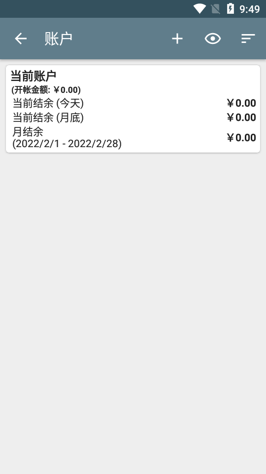 我的私人预算2022破解版8.11 最新免付费版