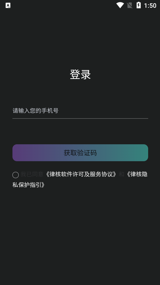 律核app1.1.8最新版
