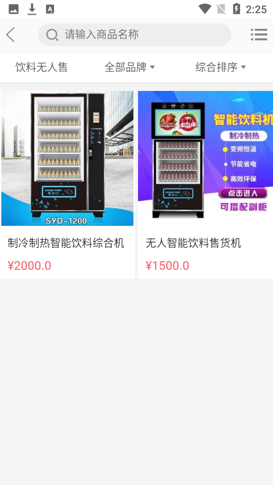 悦智科技app1.0.0最新版