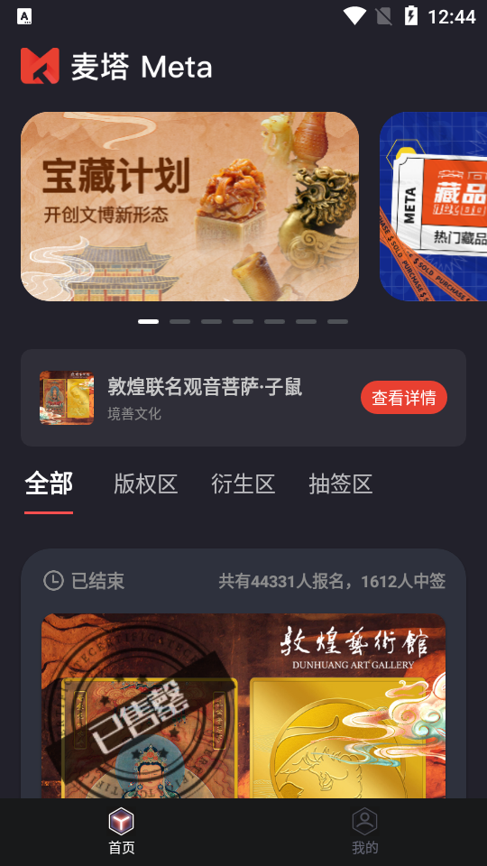 麦塔app1.9.0最新版