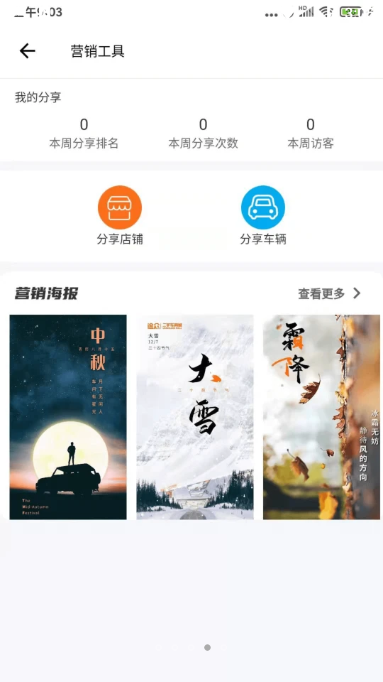 途众好车安卓最新版V1.0.0