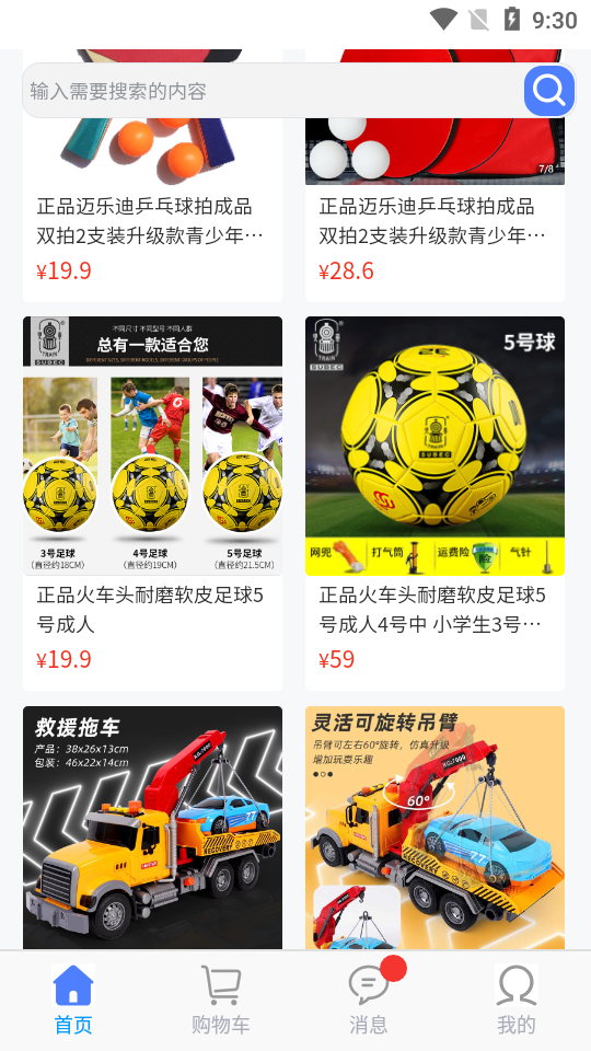 思达app3.1.5最新版·