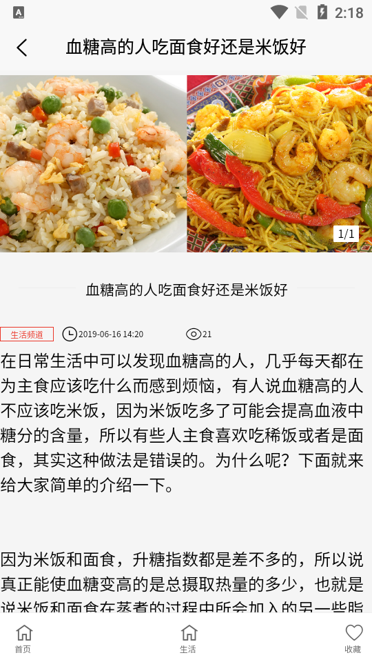 金麦生活app1.0.1最新版
