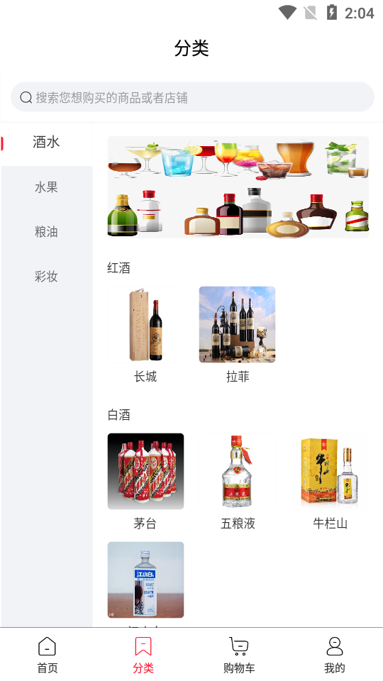 北菜农批app1.0.0最新版