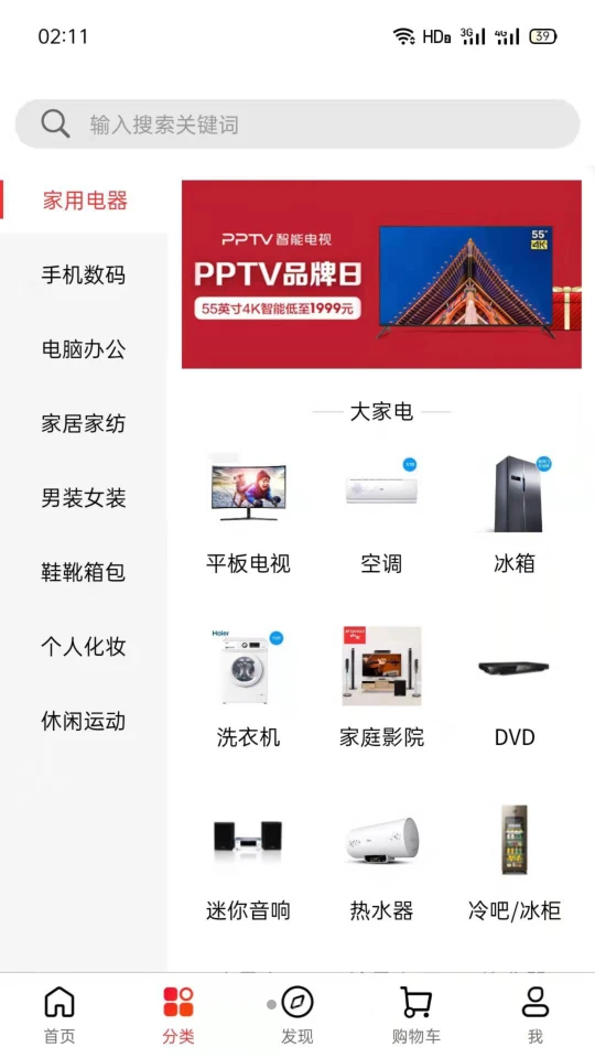 易通精选安卓V1.0.0手机最新版