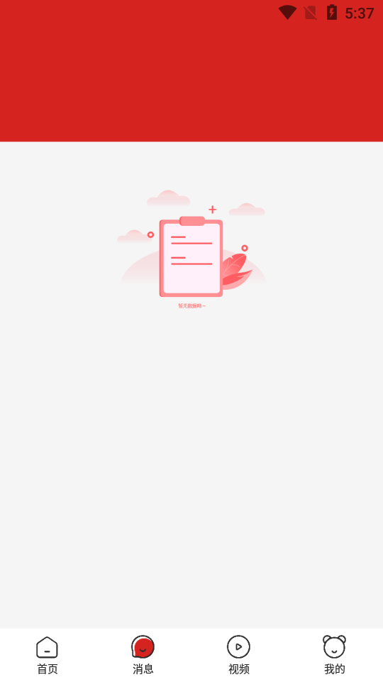 美十每客app1.1.6最新版
