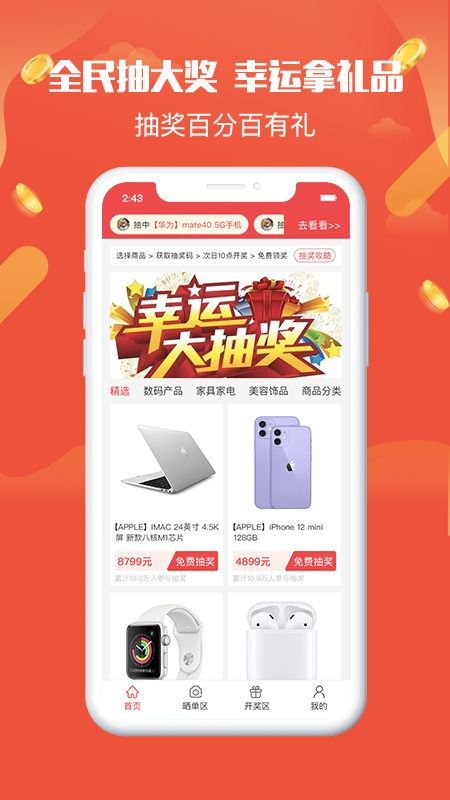 全民乐园app1.0 安卓版