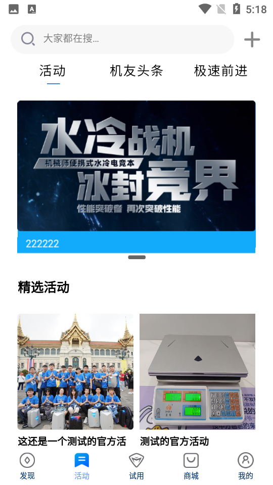机械师APP2.0.1安卓最新版
