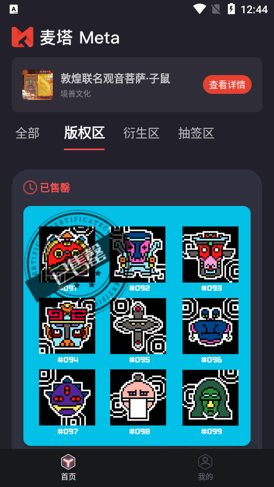 麦塔app1.9.0最新版