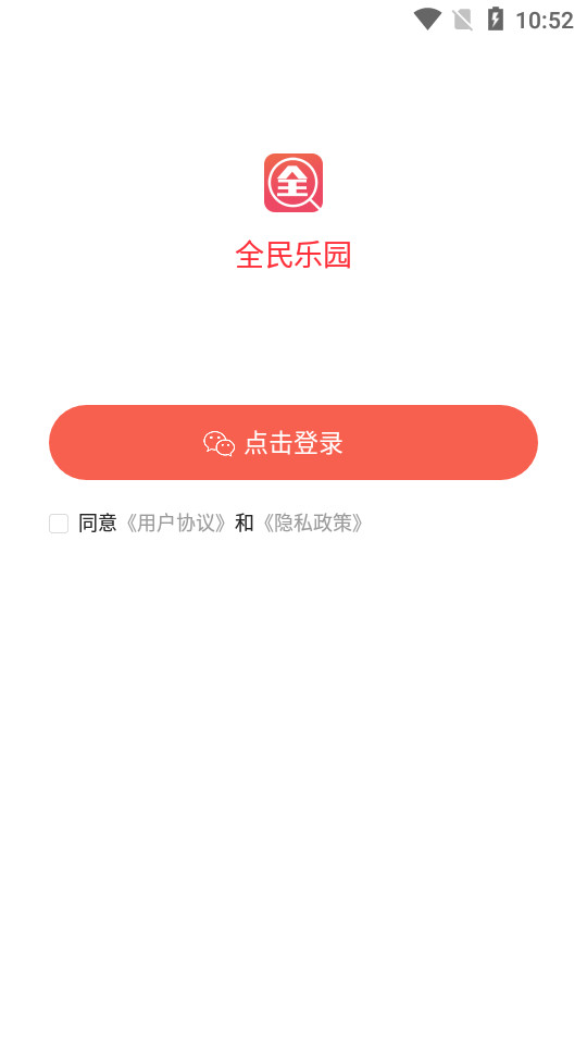 全民乐园app1.0 安卓版