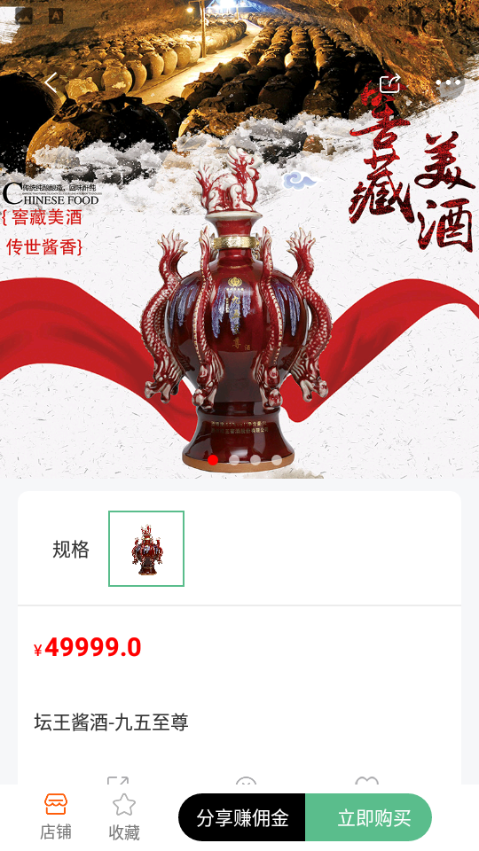 众酒联手机V1.0.13版