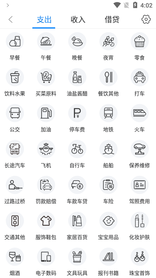 章鱼记账纯净版1.6.2 安卓去广告版