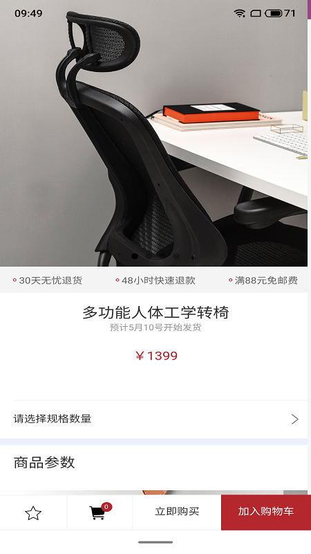 国瑞达臻选1.0.0 安卓版