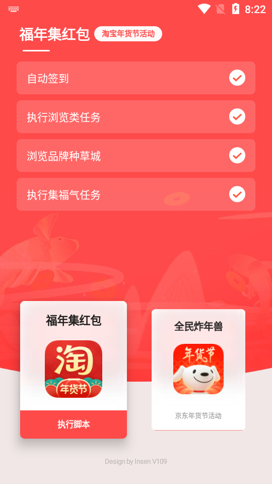 小辅灵年货节辅助2022年最新免费版