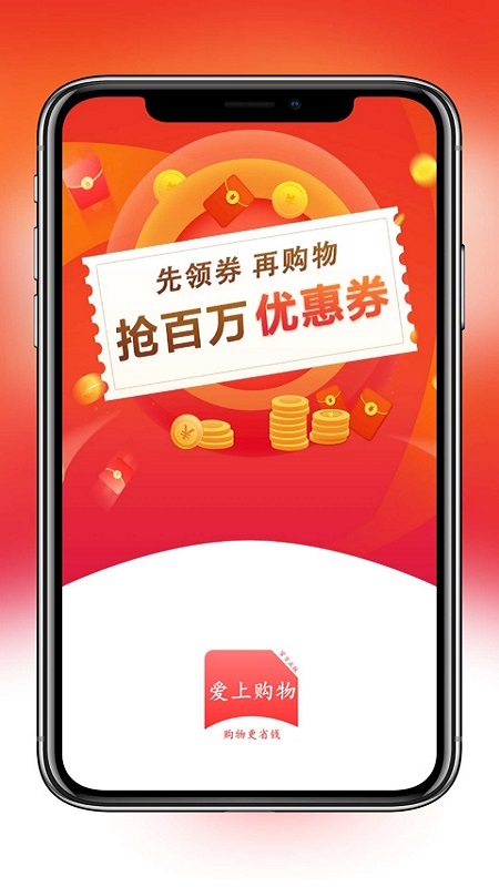 购物app7.6.0最新版