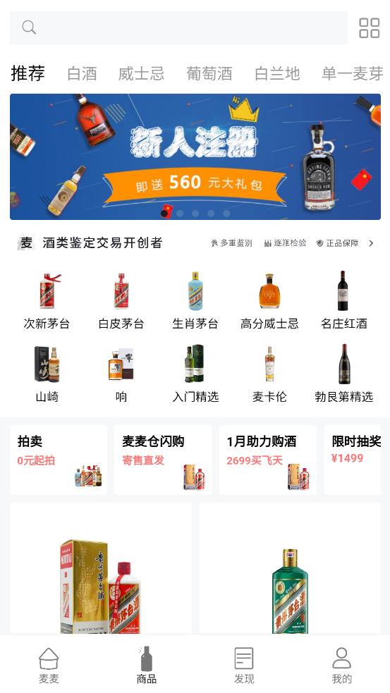 麦麦酒市安卓V1.1.2手机版
