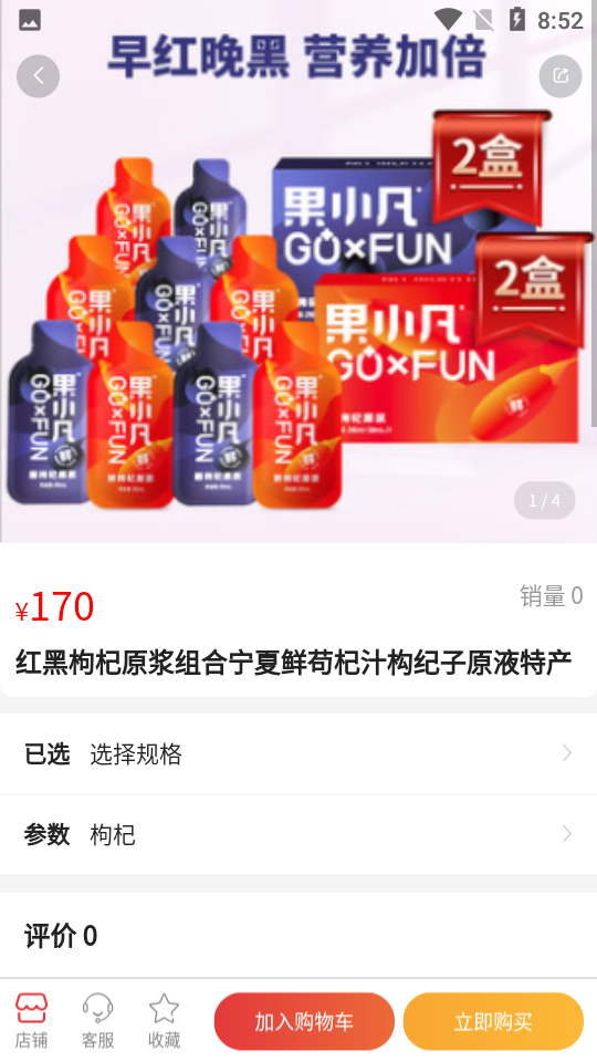 涵卖卖1.1.0手机最新版
