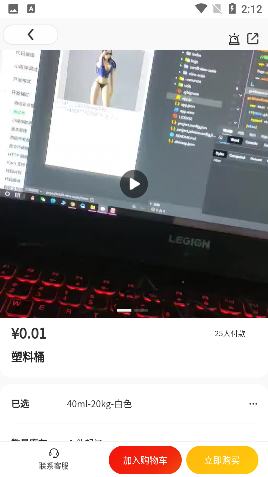 塑料商城安卓V0.0.1手机最新版