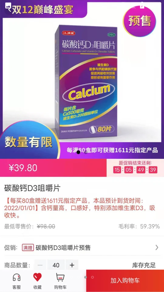 药邦1.0.2手机最新版