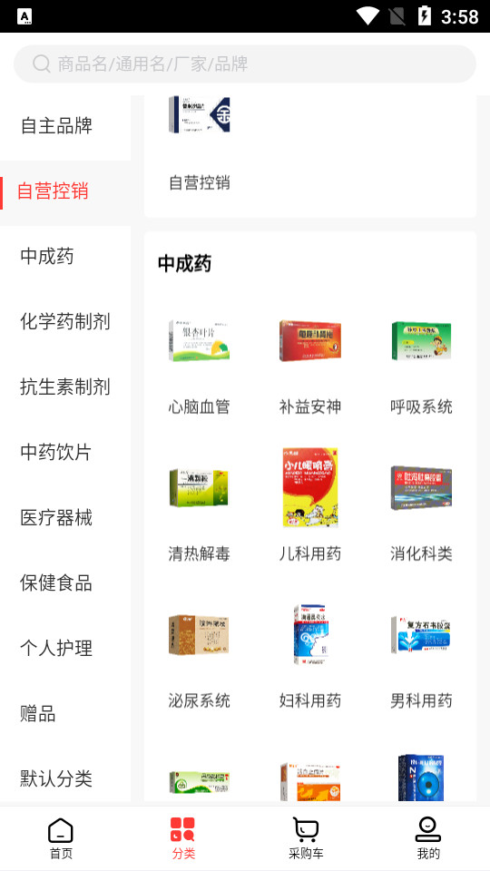 药品汇app1.3 手机版