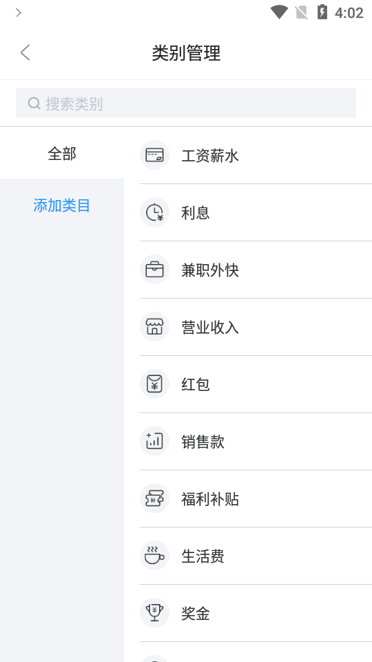 章鱼记账纯净版1.6.2 安卓去广告版