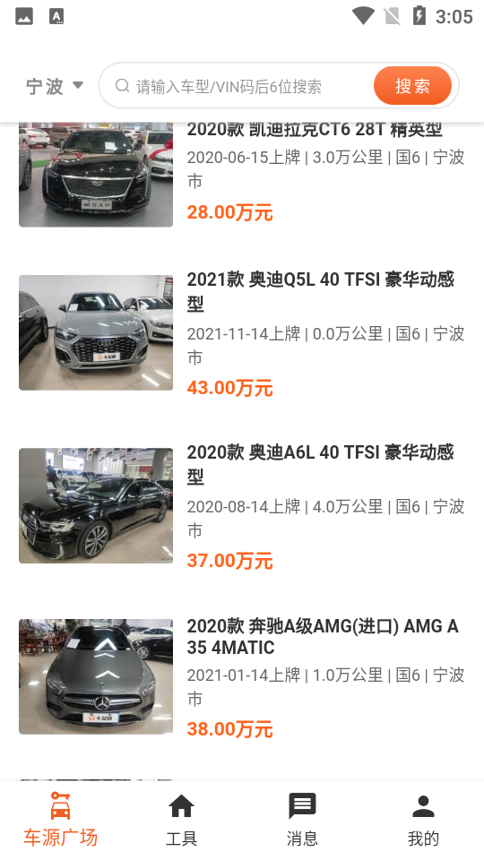 途众好车安卓最新版V1.0.0