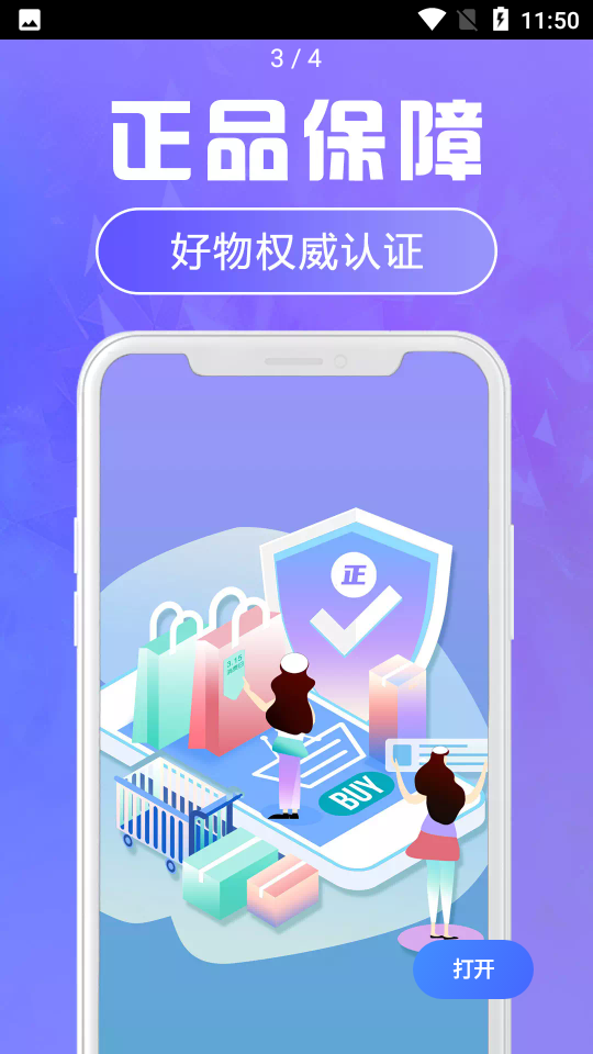 福星盲盒手机V1.1.2安卓版