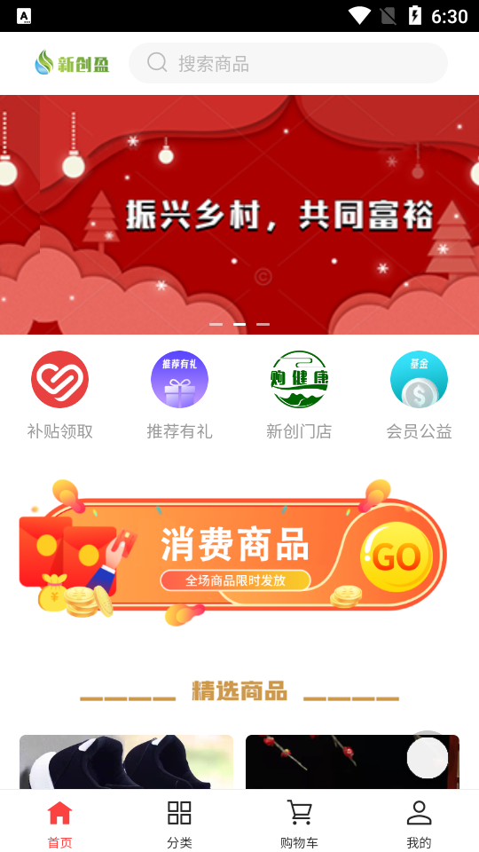 新创盈app0.0.1最新版