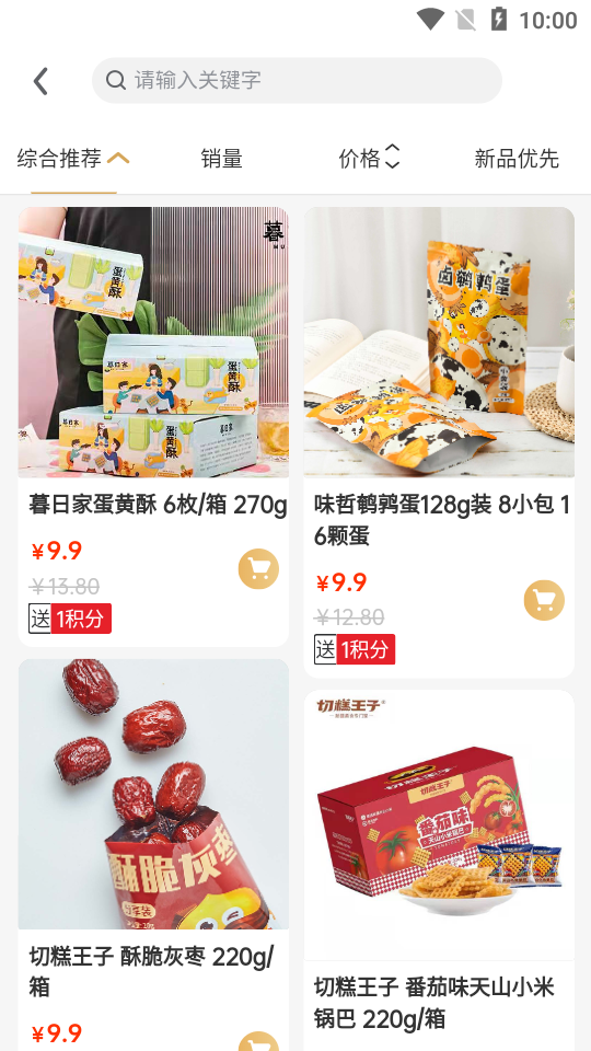 拜客购物商城app1.0.0最新版