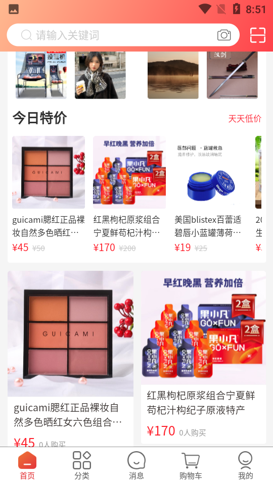 涵卖卖1.1.0手机最新版