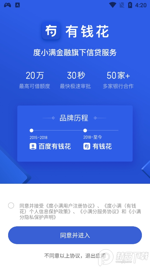 百度度小满最新版5.7.0 手机客户端