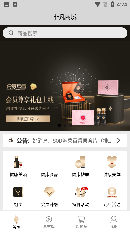 非凡GO1.0.3安卓最新版