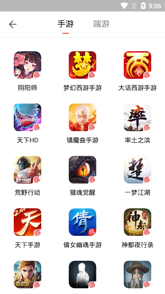 藏宝阁手游交易平台5.26.0 手机最新版