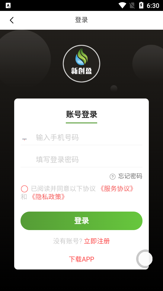 新创盈app0.0.1最新版
