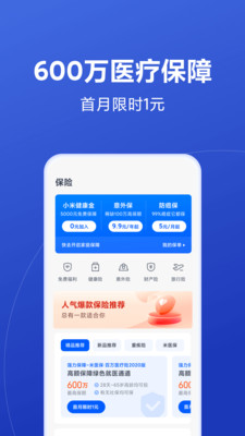 小米金融钱包app8.14.0.3905.1844 官方版